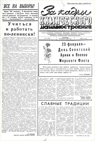 Файл:Аудитория 1980 N5 p1mid.jpg