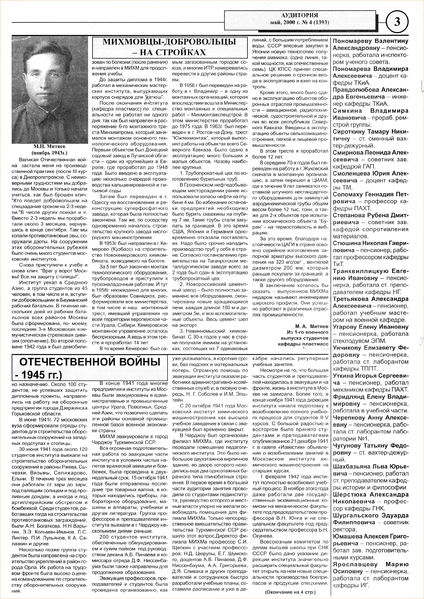 Файл:Аудитория 2000 N4 p3mid.jpg