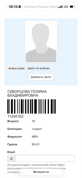 Файл:Скворцова ибц.png