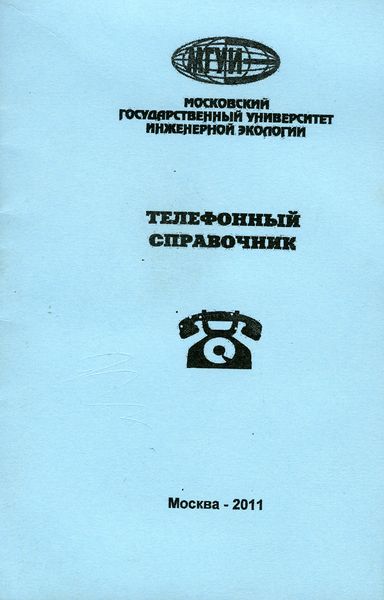 Файл:Тс2011-обложка.jpg