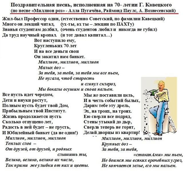 Файл:Песнь 70.jpg