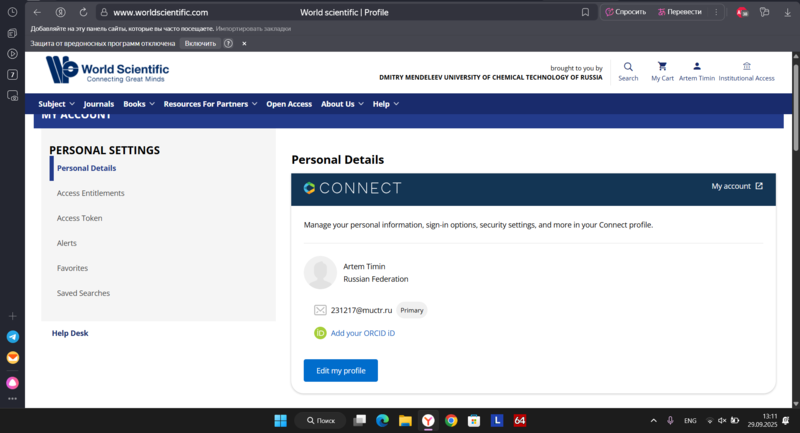 Файл:Регистрация World Scientific.png