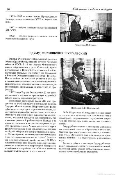 Файл:Вестник 14 p26.jpg