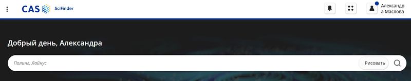 Файл:Маслова Александра scifinder 2026.jpg