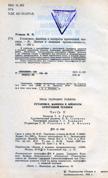 Файл:Пронько рец.jpg