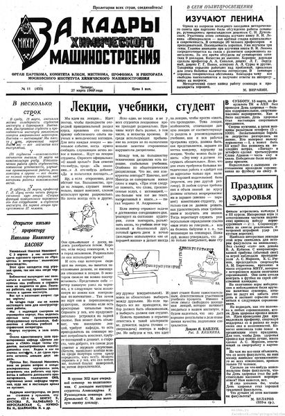 Файл:Аудитория 1969 N11 p1mid.jpg