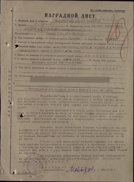 Файл:Бессмертный Виктор Иванович1.jpg