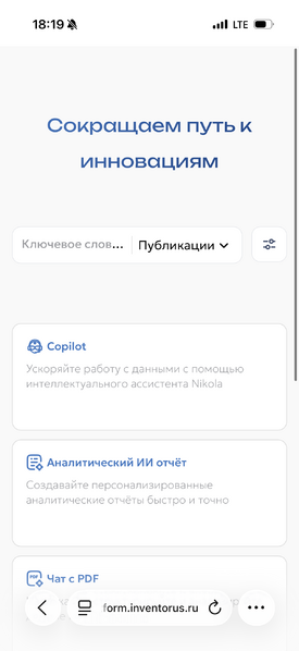 Файл:Скворцова inoventorus.png