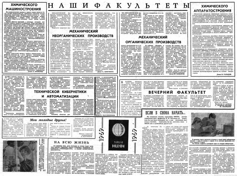 Файл:Аудитория 1969 N21-22 p2-3mid.jpg