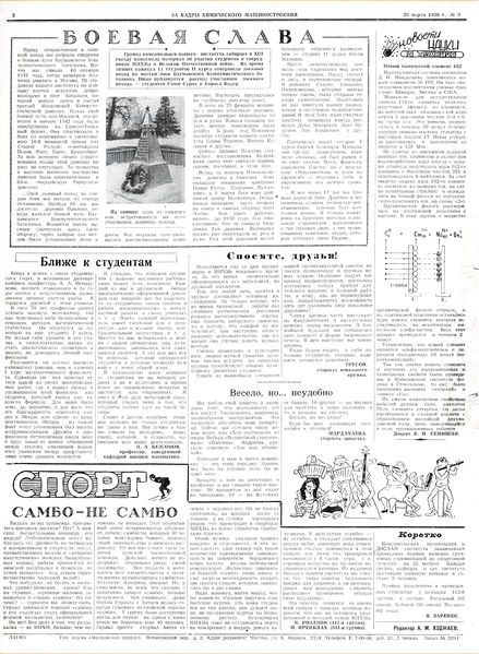 Файл:Аудитория 1958 N3 p2mid.jpg