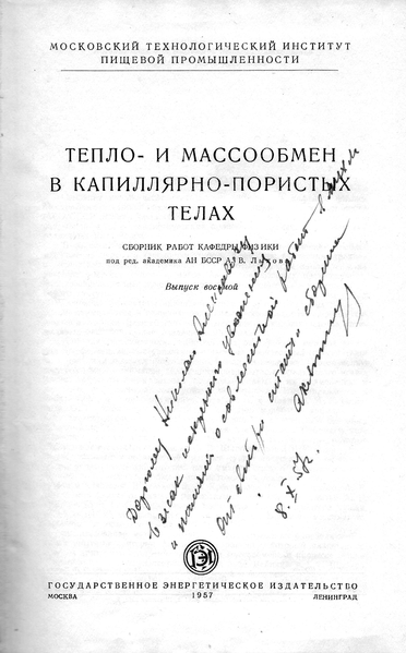 Файл:Сборник1957.png