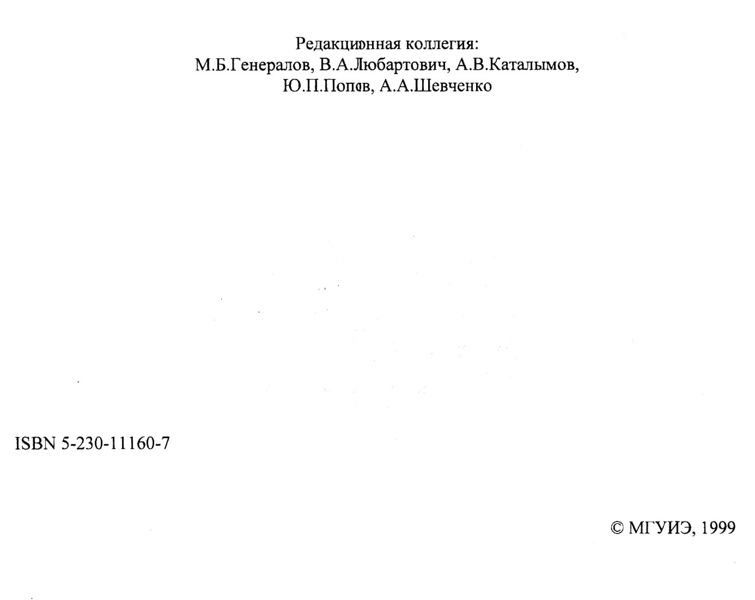 Файл:Вестник 4 редколлегия.jpg