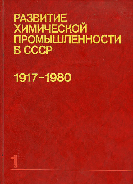 Файл:Развитие обложка.jpg