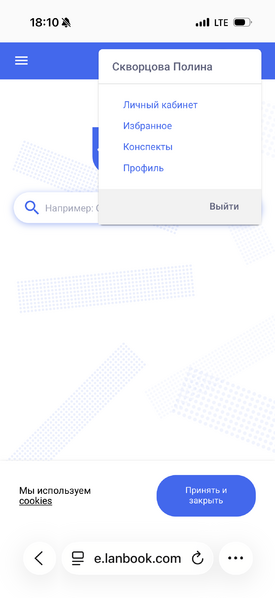 Файл:Скворцова Лань.png