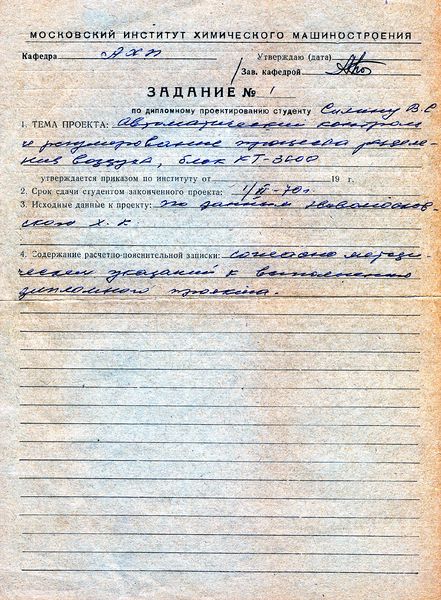 Файл:Задание Силин 1.jpg