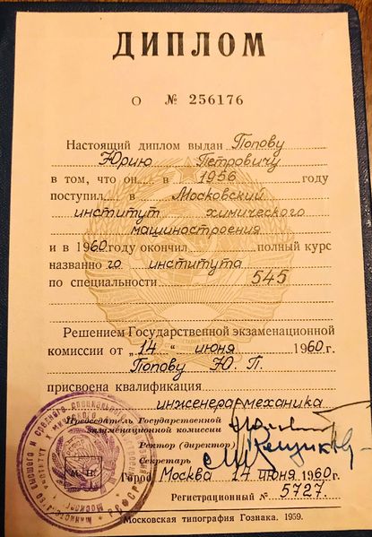 Файл:125879848 412651843427548 4601914551583999436 n.jpg