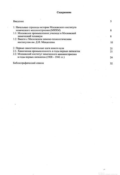 Файл:Вестник N7 p3.jpg