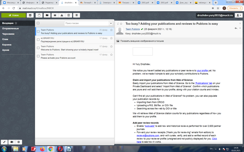 Файл:Почта muctr.png