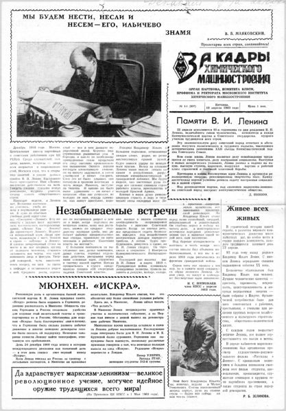 Файл:Аудитория 1963 N14 p1mid.jpg