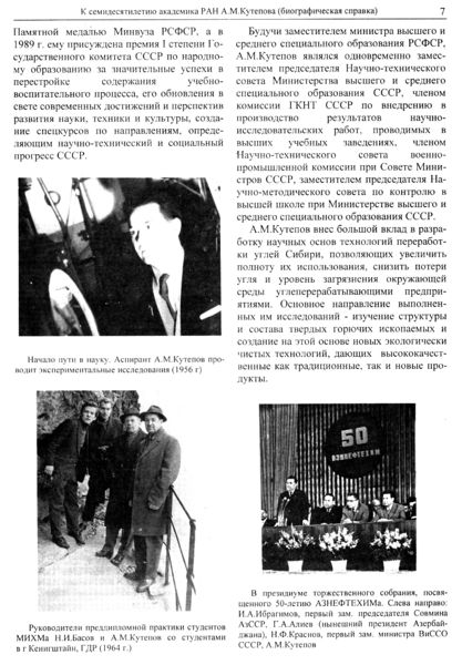 Файл:Вестник 5 p7.jpg