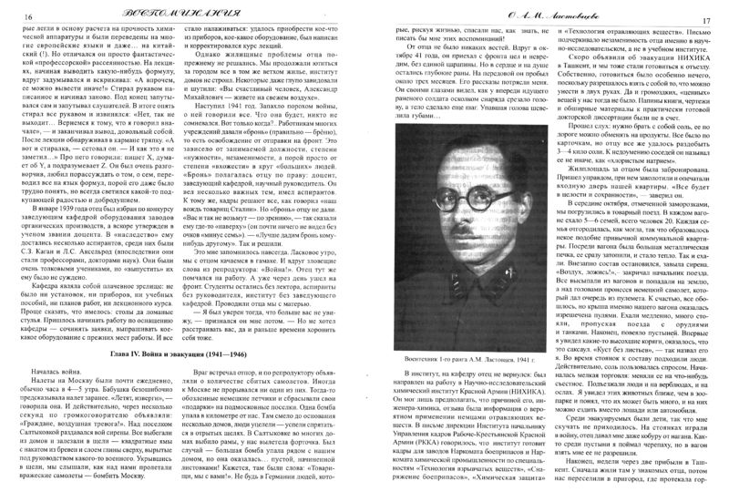 Файл:Вестник N10 p16-17.jpg