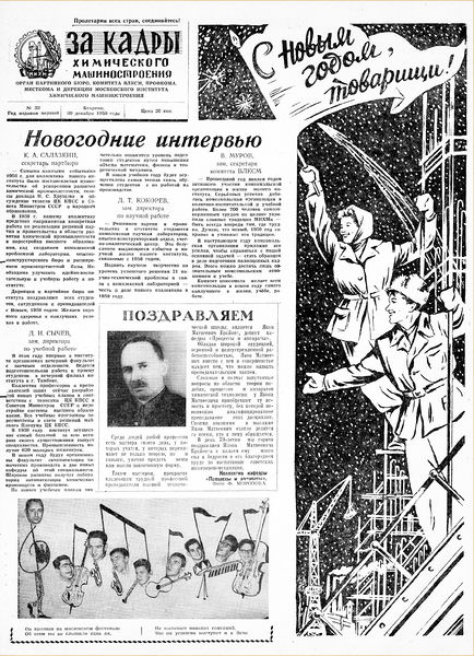 Файл:Аудитория 1958 N32 p1mid.jpg