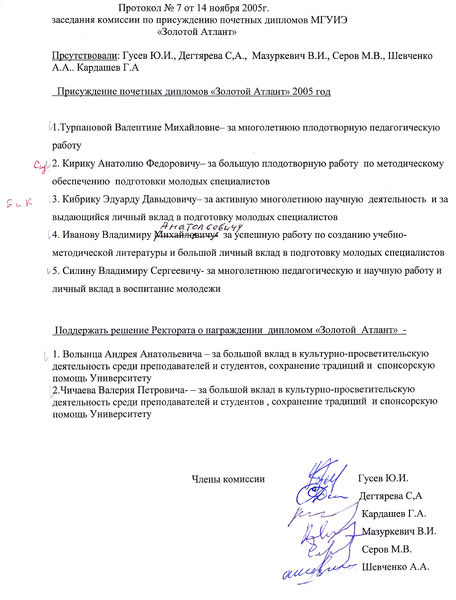 Файл:Атлант 7mid.jpg