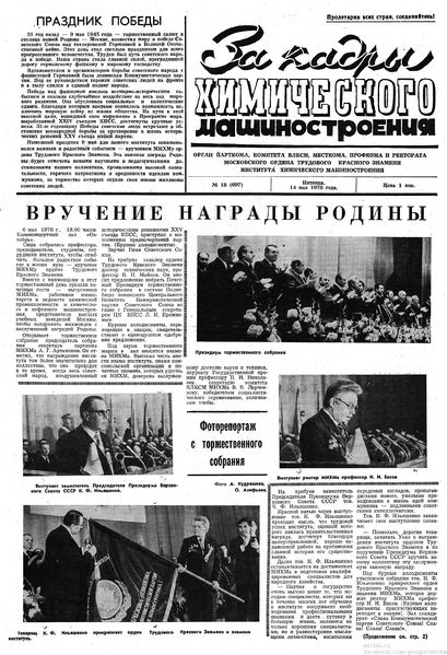 Файл:Аудитория 1976 N18 p1mid.jpg