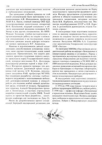 Вестник N11 p58mid.jpg