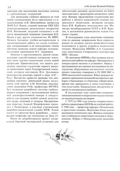 Файл:Вестник N11 p58mid.jpg