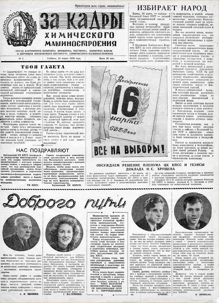 Файл:Аудитория 1958 N1 p1mid.jpg