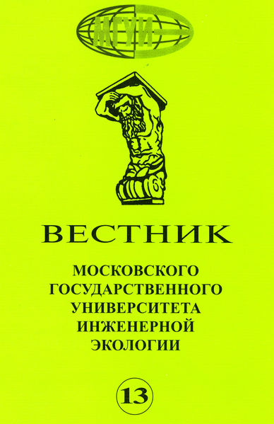 Файл:Вестник 13 обложка.jpg