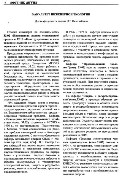 Файл:Вестник 3 p12.jpg