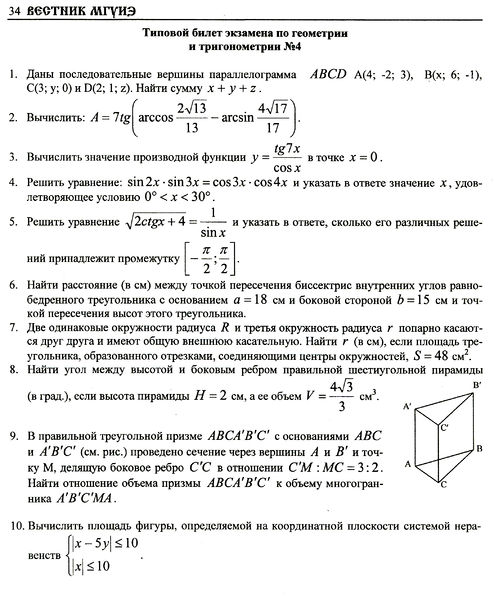 Файл:Страница 34 вестник 9.jpg
