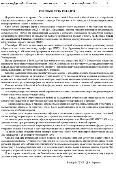 Файл:Вестник 13 p5.jpg