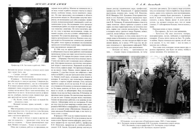 Файл:Вестник N10 p30-31.jpg