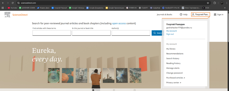 Файл:Снимок scienceDirect.png