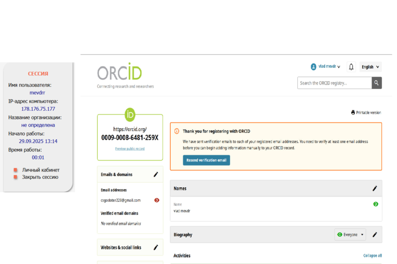 Файл:Скрин реги.png