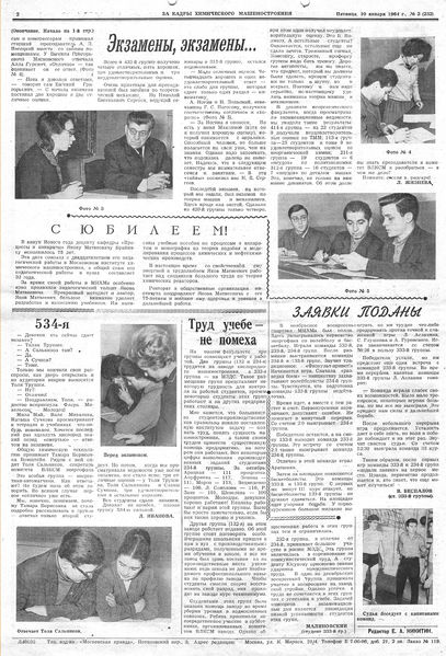 Файл:Аудитория 1964 N2 p2mid.jpg