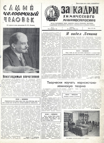 Файл:Аудитория 1958 N6 p1mid.jpg