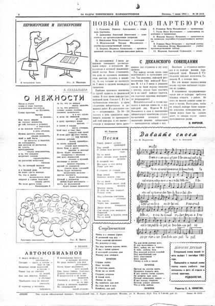 Файл:Аудитория 1963 N20 p2mid.jpg