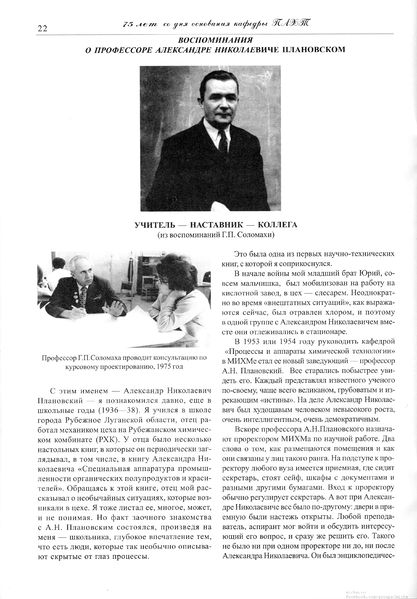 Файл:Вестник N12 p22.jpg