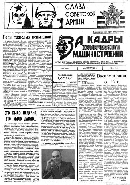 Файл:Аудитория 1969 N6 p1mid.jpg