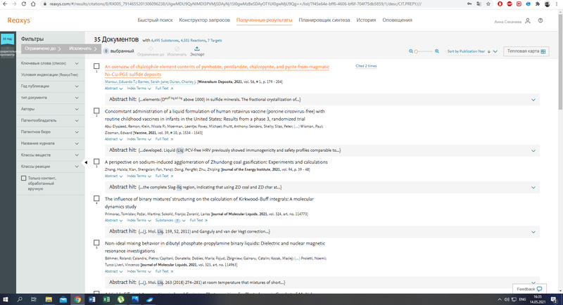 Файл:Секачева Reaxis.png