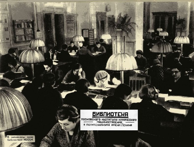 Файл:ЧИТАЛЬНЫЙ ЗАЛ 45.jpg