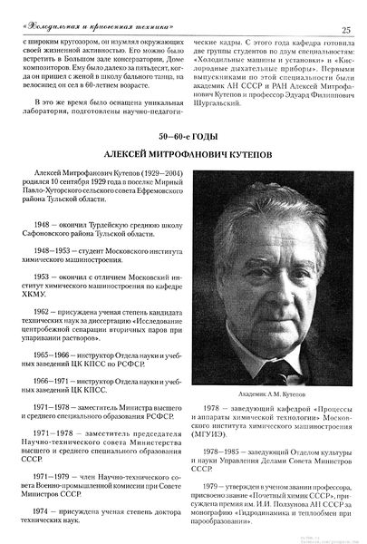 Файл:Вестник 14 p25.jpg