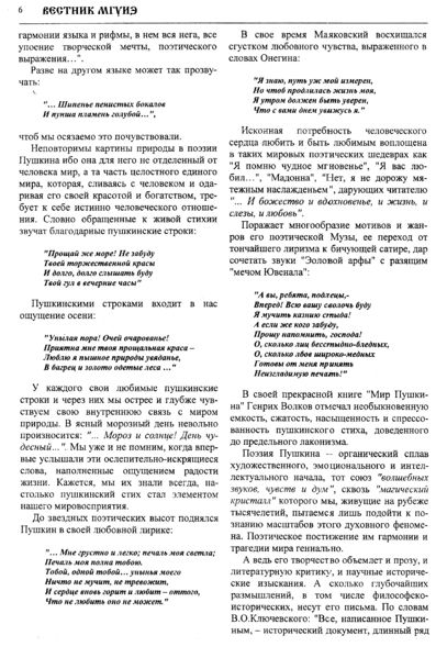 Файл:Вестник 4 p6.jpg