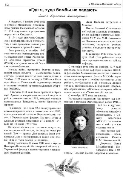 Файл:Вестник N11 p82mid.jpg