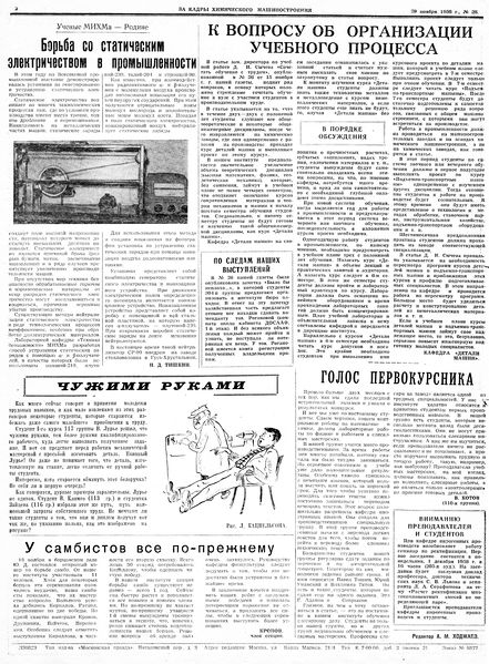 Файл:Аудитория 1958 N28 p2mid.jpg