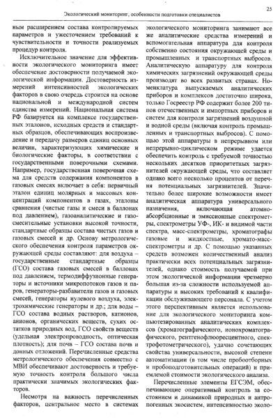 Файл:Вестник 4 p25.jpg